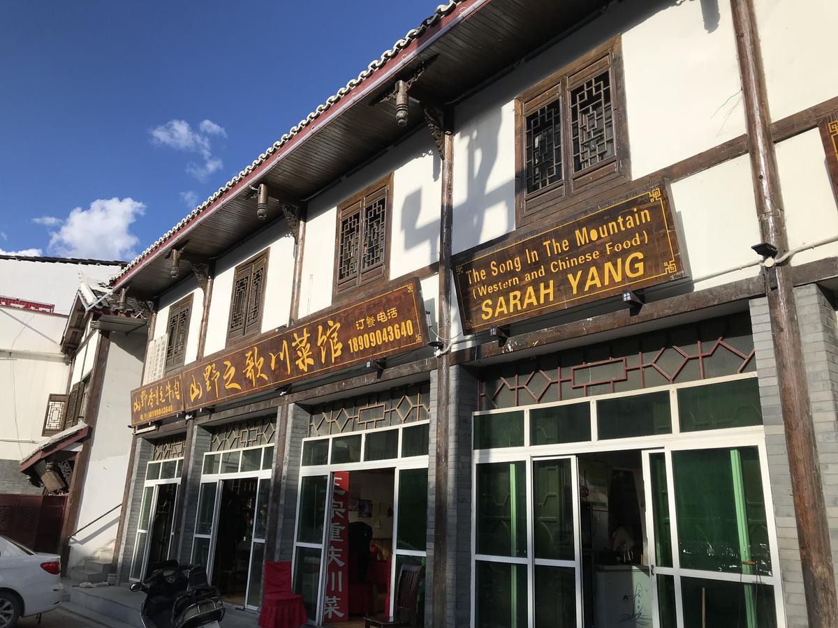 Youranju Guesthouse Song Pan Bagian luar foto